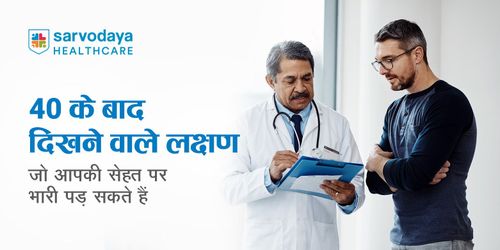 40 के बाद दिखने वाले लक्षण जो आपकी सेहत पर भारी पड़ सकते हैं