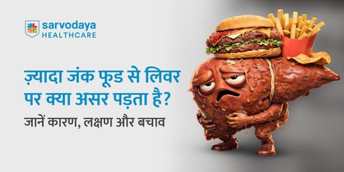 ज़्यादा जंक फूड से लिवर पर क्या असर पड़ता है? जानें कारण, लक्षण और बचाव